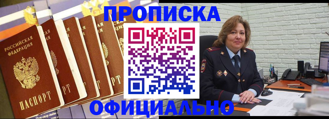 временная регистрация законно в Стрежевом