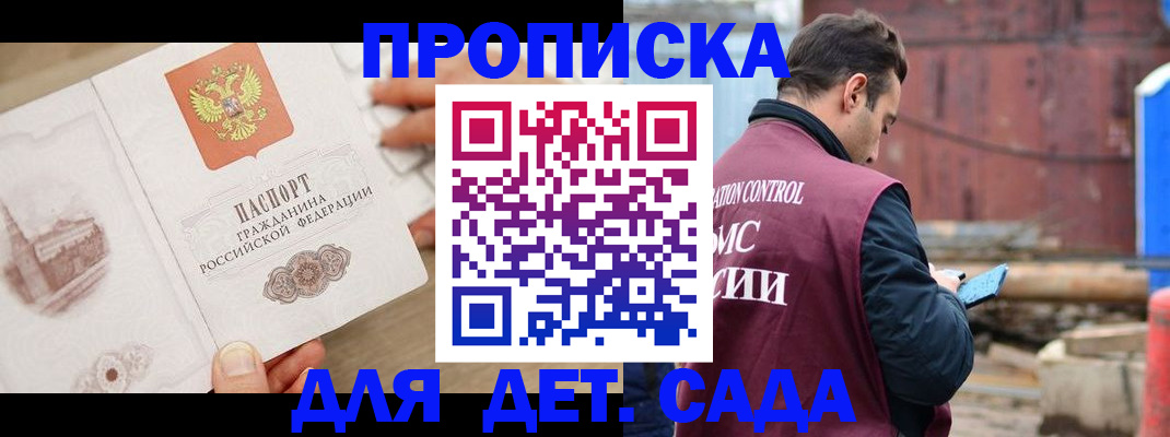 регистрация для школы в Стрежевом
