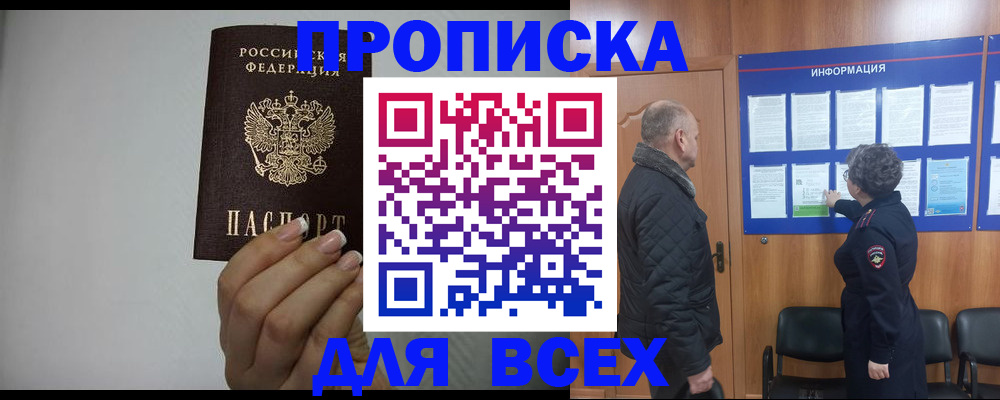 временная регистрация поиск в Стрежевом
