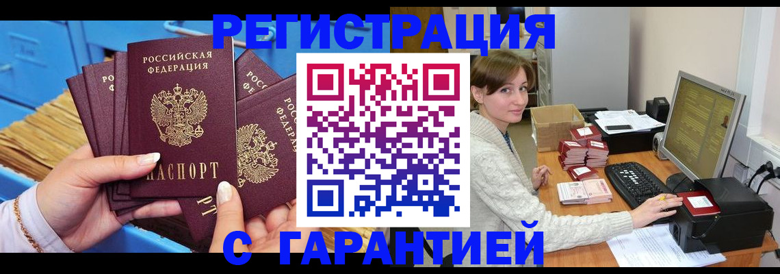 прописка поиск в Стрежевом