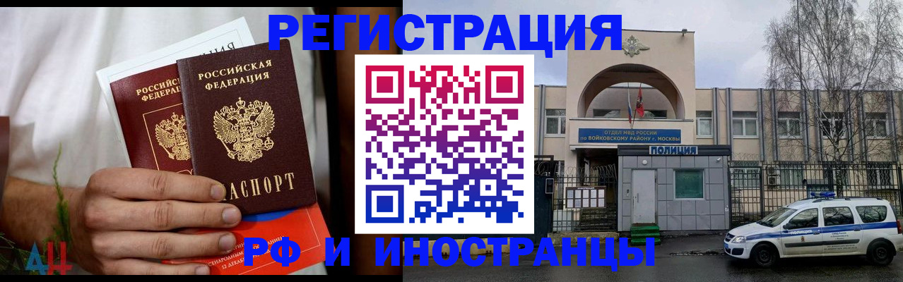 временная регистрация поиск в Стрежевом
