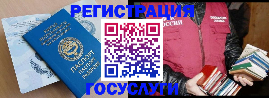 временная регистрация надежно в Стрежевом