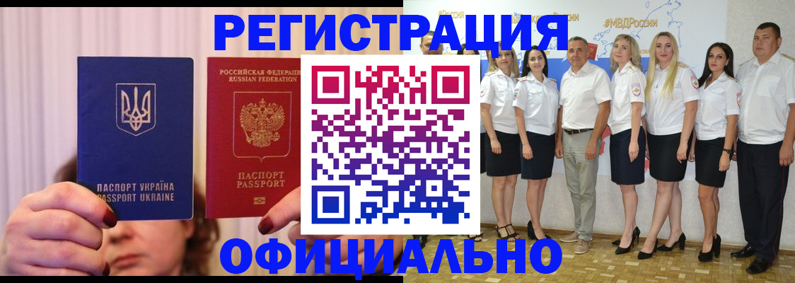 прописка в Стрежевом
