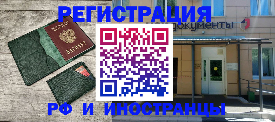 прописка ребенка в Стрежевом