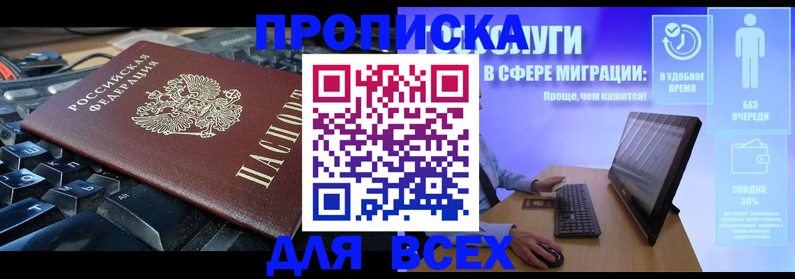 регистрация для дет. сада в Стрежевом